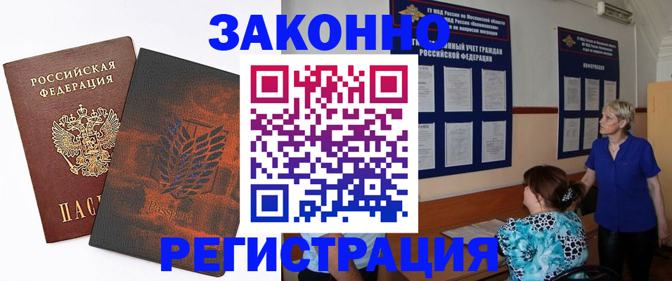временная регистрация собственник в Приозерске