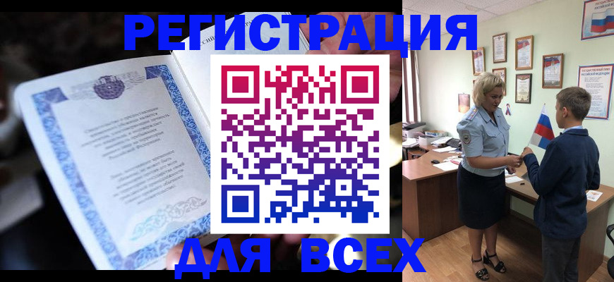 регистрация для дет. сада в Приозерске